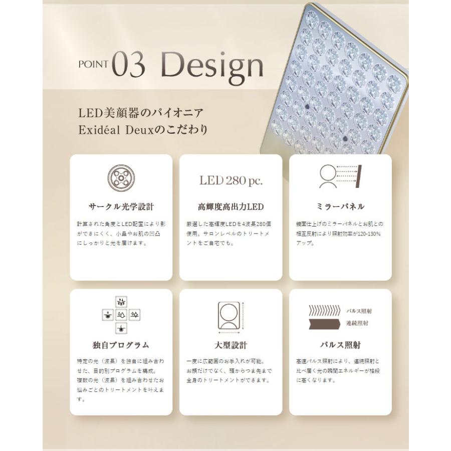 美顔器 エクスイディアル ドゥ LED美顔器 Exideal Deux エクスイディア
