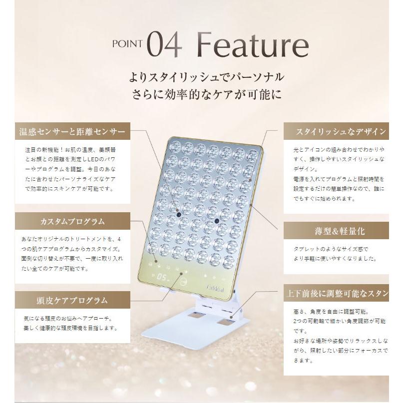 美顔器 エクスイディアル ドゥ LED美顔器 Exideal Deux エクスイディア