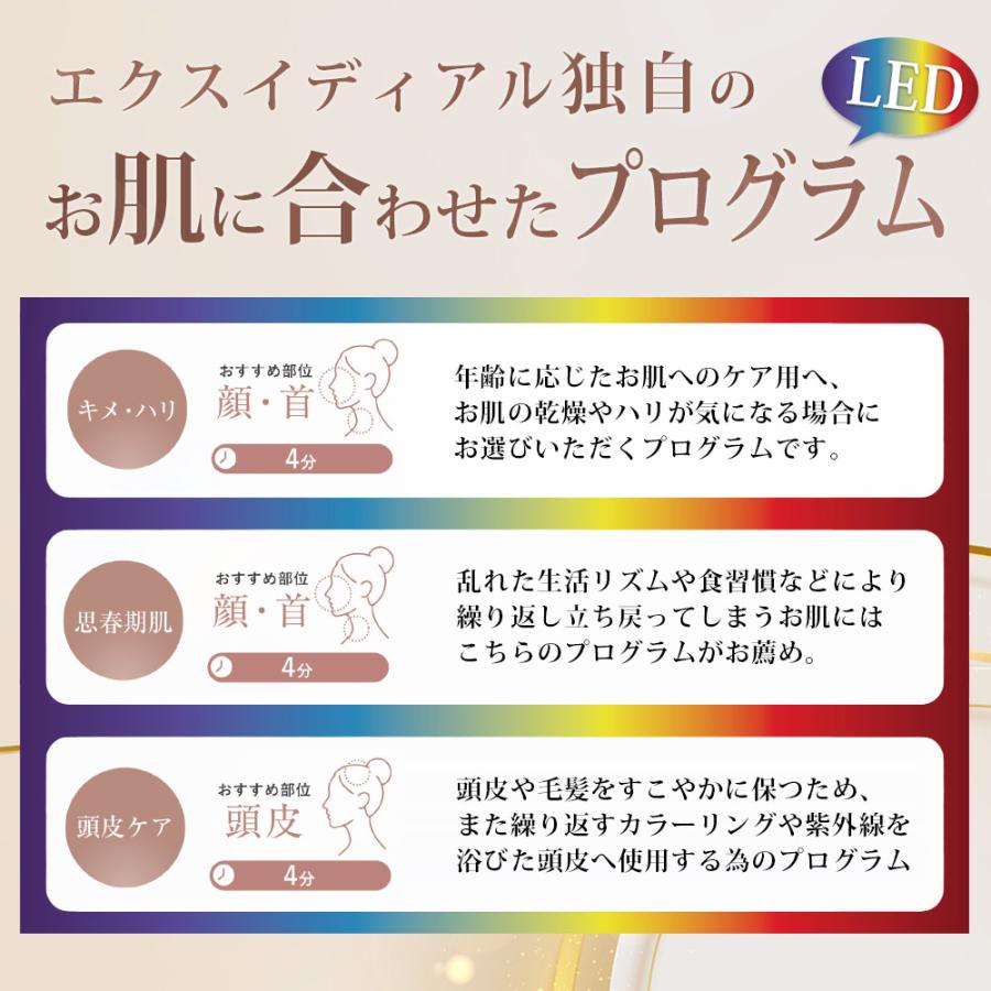 美顔器 エクスイディアル リブラ LED美顔器 Exideal Libra エクスイディアル エクスイディアルリブラ 充電式 コードレス マスク型美顔器 美顔機 |  | 02