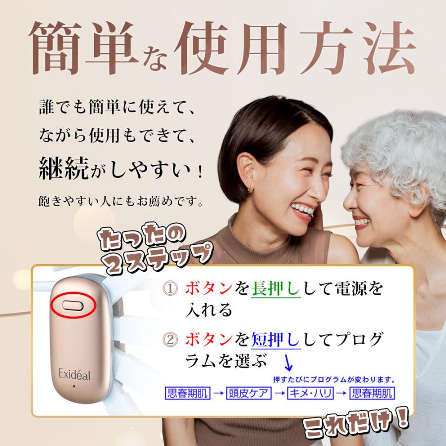 美顔器 エクスイディアル リブラ LED美顔器 Exideal Libra