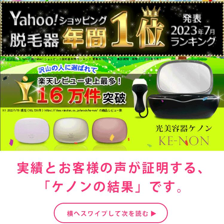 ケノン ラージカートリッジ ケノン用 本体と同時購入限定 脱毛器 ケノン ラージカートリッジ ケノン用 本体と同時購入限定 脱毛器