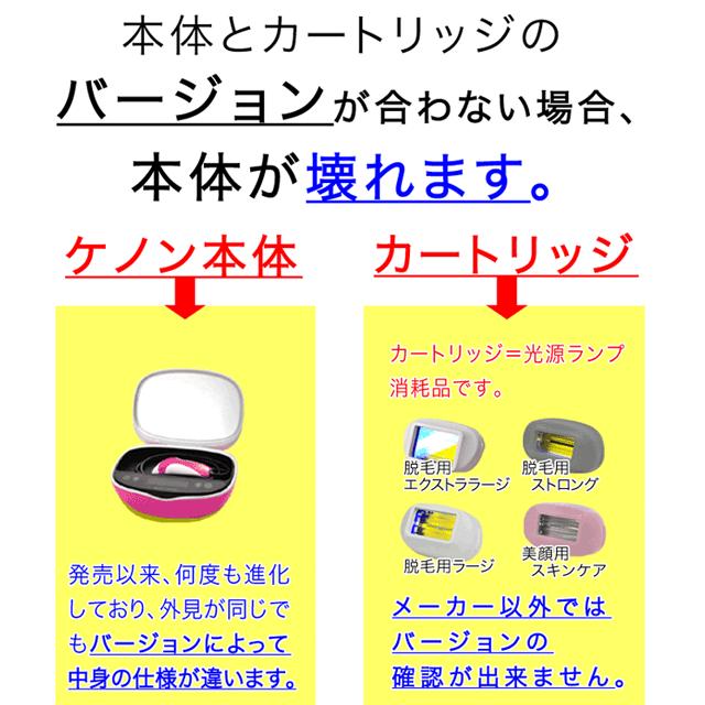 ケノン 中古の注意事項 ke-non kenon けのん マットブラック（ツヤ消し）の画像
