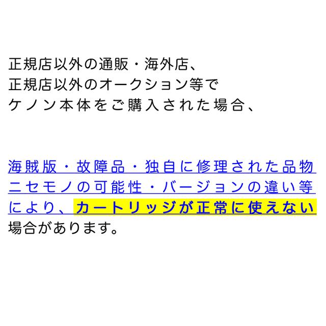 ケノン 中古の注意事項 ke-non kenon けのん マットブラック（ツヤ消し）の画像
