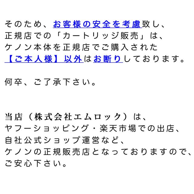 ケノン 中古の注意事項 ke-non kenon けのん マットブラック（ツヤ消し）の画像