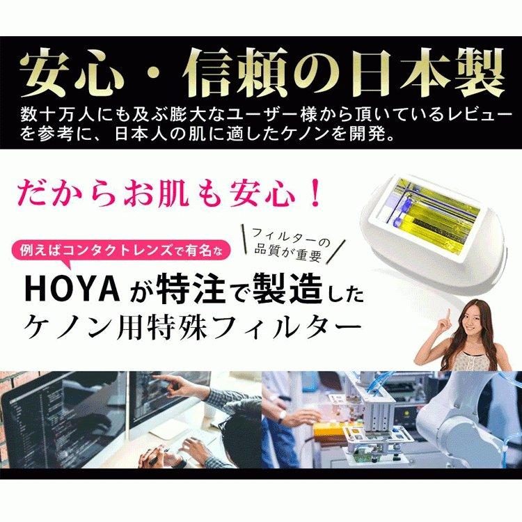 ケノン エクストララージカートリッジ 単品販売 当店ユーザー限定 脱毛器ランキング1位のケノン用です｜mrock｜10