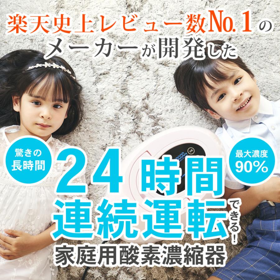 ケノン（ke-non） ケノンオーツ KenonO2 酸素発生器 24時間連続運転可