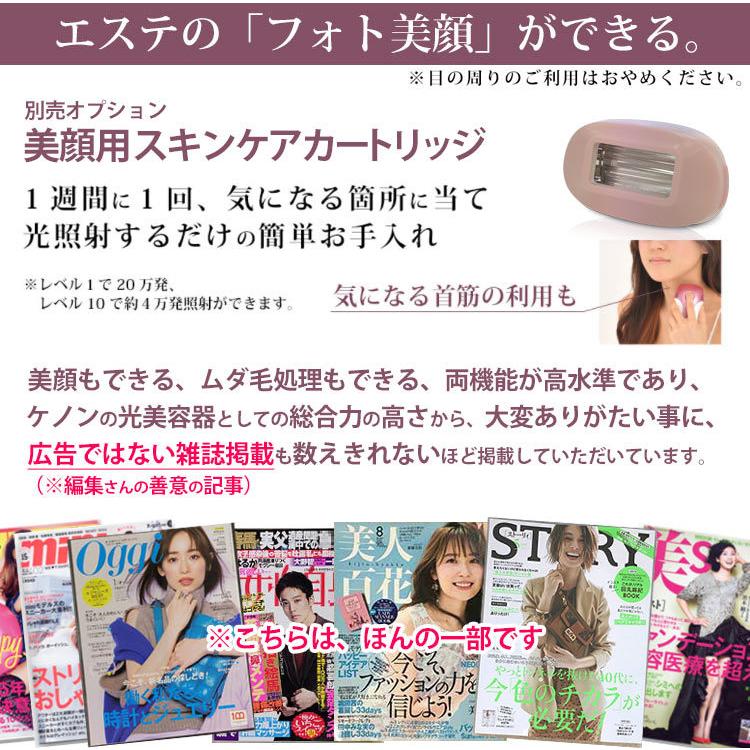 美容/健康 美容機器 ケノン 公式 最新型 新品 正規品 脱毛器 ランキング 1位 日本製 光美容 