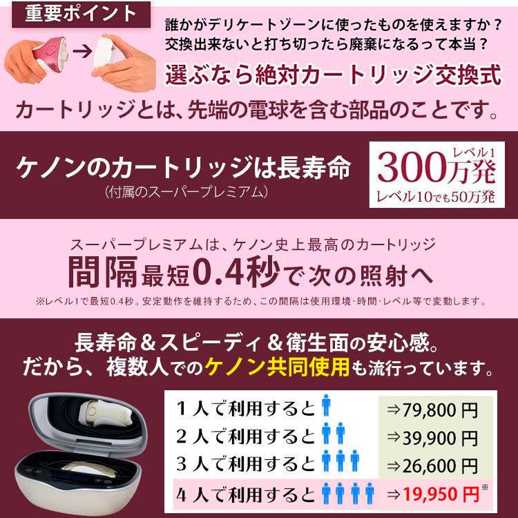 ケノン 脱毛器 ランキング1位 公式 日本製 最新型 正規品 新品 ケノン 脱毛器 ランキング1位 公式 日本製 最新型 正規品 新品