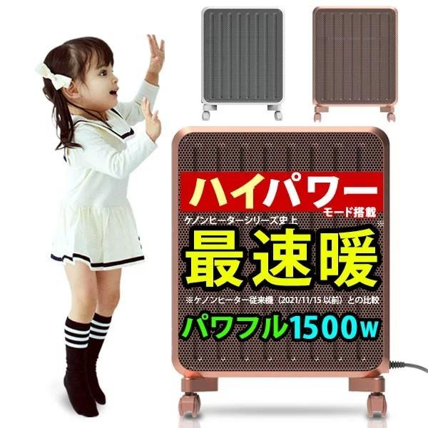 購買 ケノンヒーター Kh358 01 あのケノンブランドが開発 赤ちゃん ペット 子供に安全 遠赤外線ヒーター 結露も安心 セラミックヒーター パネル ヒーター 美顔 喉