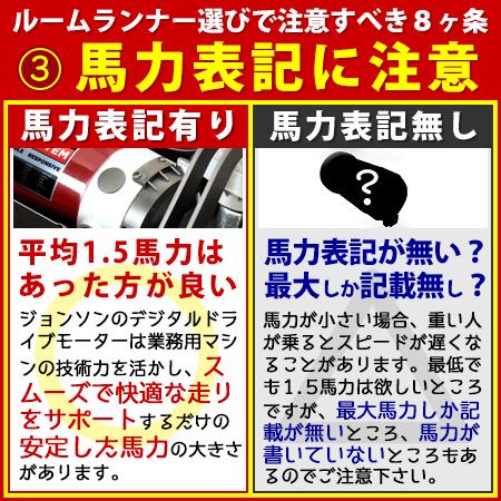 ジョンソンヘルステック ルームランナー 選び方 シリコンオイル 