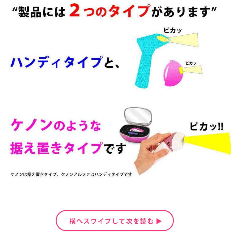 ケノン ストロングカートリッジ 脱毛器ランキング1位のケノン用 単品販売 当店ユーザー限定 対応するバージョン6.1｜mrock｜02