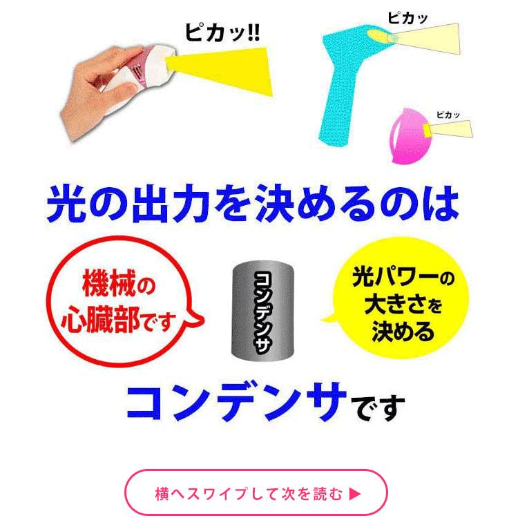 ケノン ストロングカートリッジ 脱毛器ランキング1位のケノン用 単品販売 当店ユーザー限定 対応するバージョン6.1｜mrock｜03