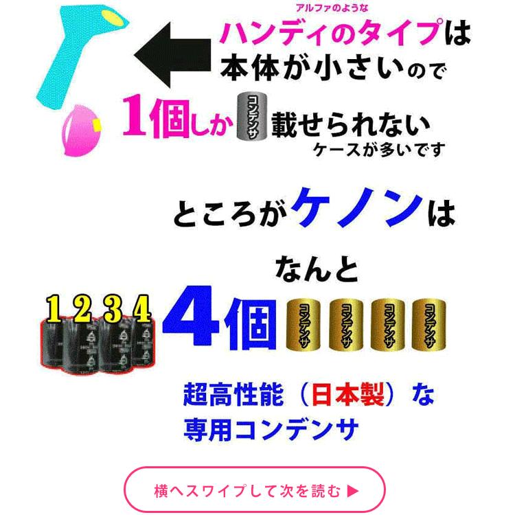 ケノン ストロングカートリッジ 脱毛器ランキング1位のケノン用 単品販売 当店ユーザー限定 対応するバージョン6.1｜mrock｜04