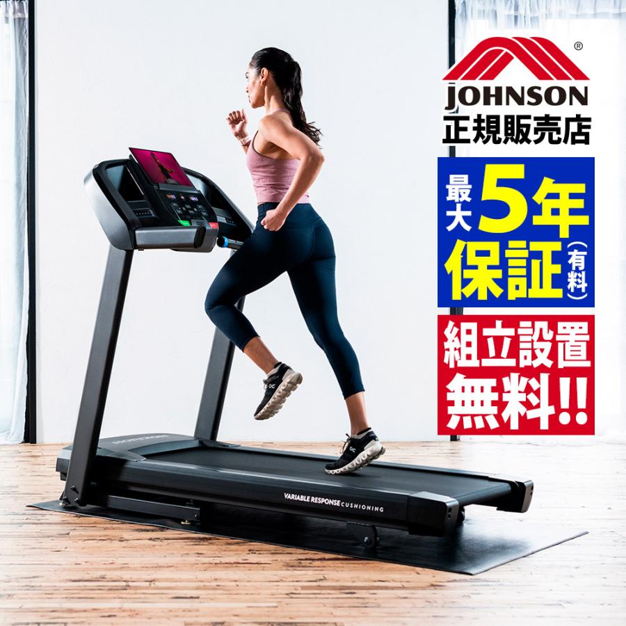 ジョンソンヘルステック ルームランナー T101 ジャパン 正規店 家庭用 