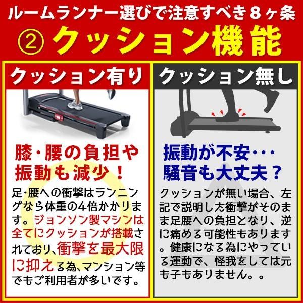 ジョンソンヘルステック ルームランナー T101 ジャパン 正規店 家庭用 
