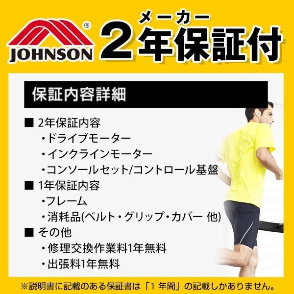 ジョンソンヘルステック ルームランナー T101 ジャパン 正規店 家庭用 