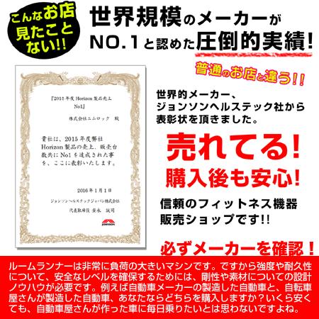 数量限定 シリウストレッド8 ホライズンフィットネス ジョンソンヘルステック 家庭用 ルームランナー 型番：T202SE ランニングマシン トレッドミル treadmill 【3613884840】(129360円)