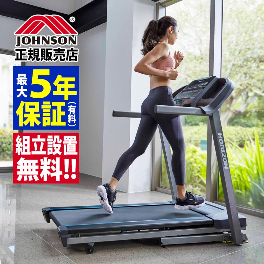 ジョンソンヘルステック ルームランナー TR5.0 ジャパン 正規2年保証 