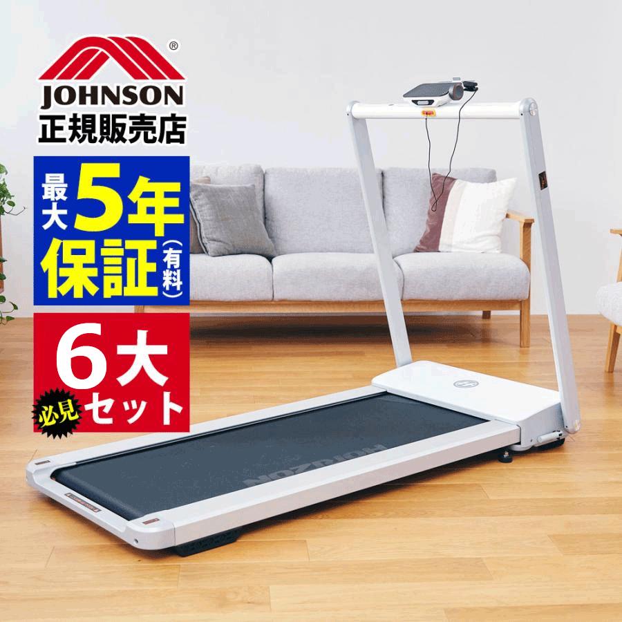 ジョンソンヘルステック TX-1 ホライズンフィットネス 家庭用 ルーム