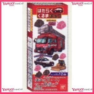 Ycxバンダイ ｂ１０ ２０ｇ はたらくくるまチョコ チョコ 448個 税 Xw 送料無料 沖縄は別途送料 xws1 Ycxバンダイ ｂ１０ ２０ｇ はたらくくるまチョコ チョコ 448個 税 Xw 送料無料 沖縄は別途送料