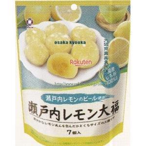 YCxアダチ製菓 7個 瀬戸内レモン大福×8個【xeco】【エコ配 送料