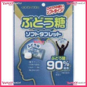 宅送 Ycx黄金糖 ６０ｇ ぶどう糖ソフトタブレット 72個 税 X 送料無料 沖縄は別途送料 xs1 ワイワイ菓子問屋ヤフー店 通販 Yahoo ショッピング 特売 Dp3akb Jatengprov Go Id