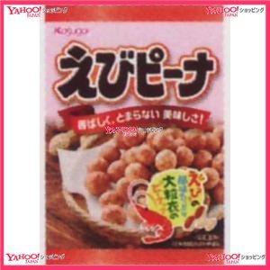 訳ありセール 格安 お取り寄せ品入荷までの Xr 送料無料 沖縄は別途送料 税 ｓえびピーナ 96個 ８５ｇ Ycx春日井製菓 目安４ ７日 土日祝日を除く スナック お菓子 おつまみ Www Rankinengineering Com