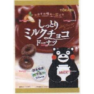 YCx東京カリント 125G ミルクチョコドーナツ【チョコ】×16個【xwa5