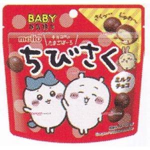 YCx名糖産業 35G ちびさくミルクチョコレート【チョコ】×60個【xa6