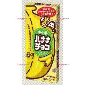 無料で入手 Ycx明治 ３７ｇ バナナチョコ チョコ 240個 税 Xw 送料無料 沖縄は別途送料 通販では人気ブランド Agroindustriales Hn