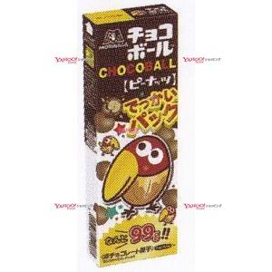 YCx森永製菓 99G チョコボールでっかいパックピーナッツ【チョコ