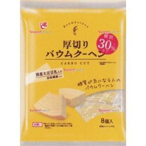 YCxエースベーカリー 8個 厚切りバウムクーヘン糖質30％オフ豆乳
