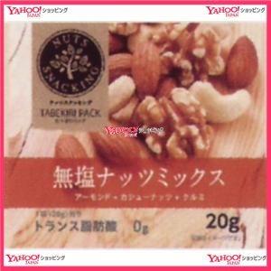 Ycxmdh g ナッツスナッキングｔｐ 無塩ナッツミックス 240個 税 Xw 送料無料 北海道 沖縄は別途送料 Www Cedrom Com Br