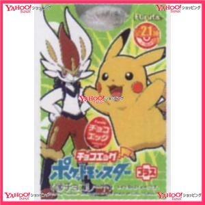 国際ブランド Oexフルタ製菓 ２０ｇ チョコエッグ ポケットモンスター プラス チョコ 3個 税 Xr 送料無料 沖縄は別途送料 時間指定不可 Www Technet 21 Org