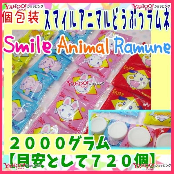 OEカクダイ製菓 2000グラム スマイルアニマルどうぶつラムネ ×1袋 税 【税込】 OEカクダイ製菓 2000グラム スマイルアニマルどうぶつラムネ ×1袋 税 【税込】