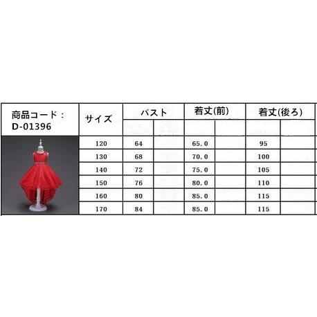 子供ドレス ピアノ発表会 ロング 子どもドレス フォーマル 七五三 ジュニアドレス 120 130 140 150 160 170 限定セール 新品｜mrotory｜07