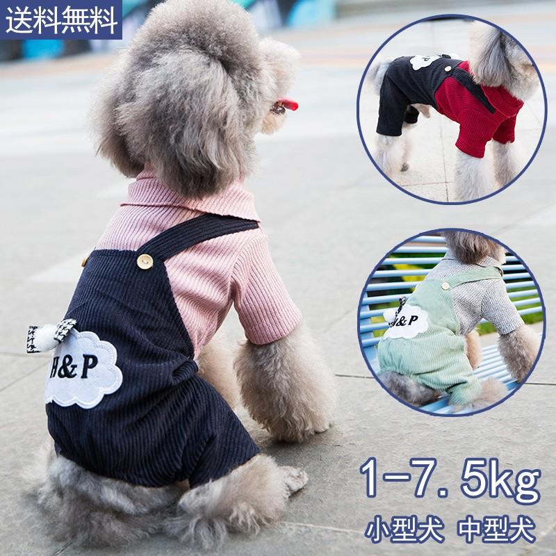 犬服 ジャケット ウェア ペット ダウン 服 犬用犬服 犬 服 秋冬 ペット服 サロペット ヒゲおじさん 犬 猫 小型犬 中型犬 防寒 犬の服 G749 Jane Errin 通販 Yahoo ショッピング