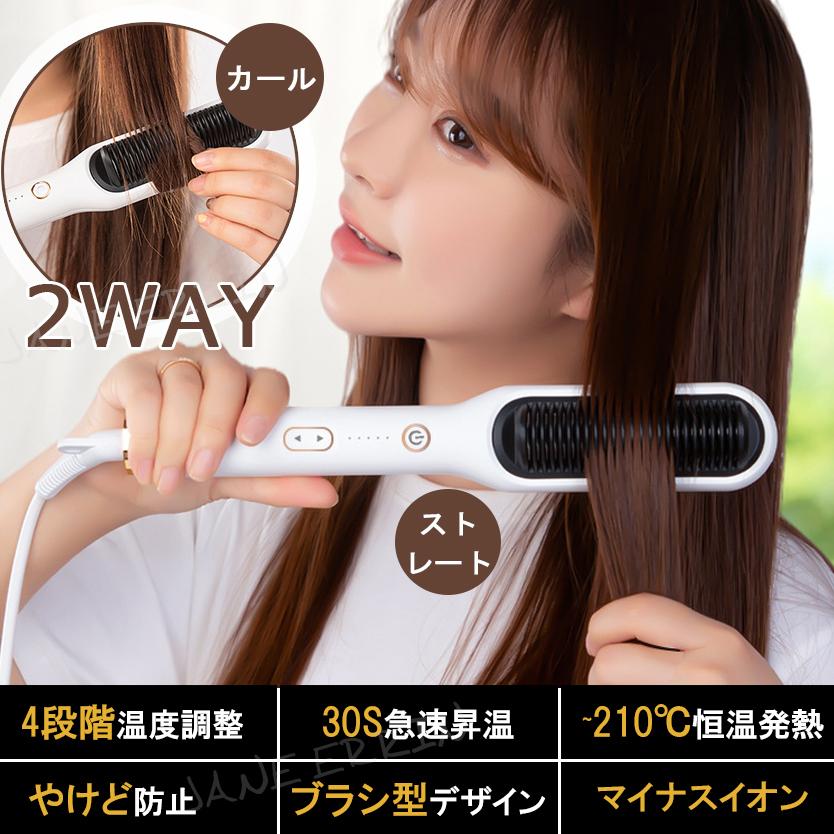 ヘアアイロン ブラシ マイナスイオン くし型 ヒートブラッシ ストレートアイロン 恒温発熱 MAX200℃ ヘアスタイル ブラシ型ヘアアイロン 家庭 自宅カール :HLY446:Jane Errin 通販 イオンヘアアイロンストレートブラシ