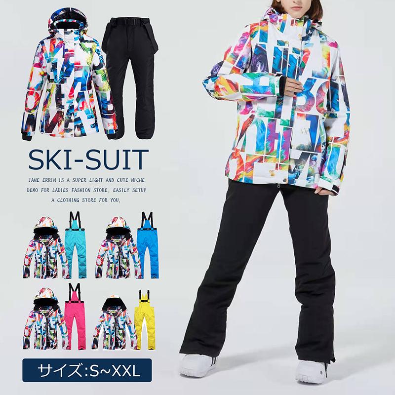 スキーウェア レディース スノーボードウェア 上下セット フード付き スキー ジャケット パンツ 防寒 激安 スノーウェア 雪遊び スポーツウェア Hx771 Jane Errin 通販 Yahoo ショッピング
