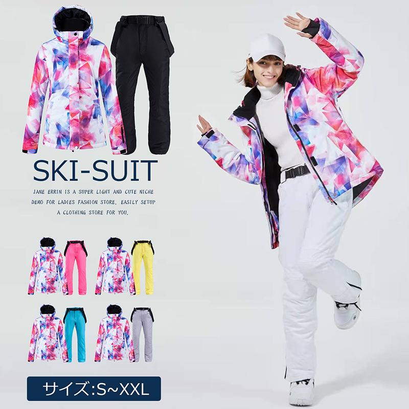 スキーウェア レディース スノーボードウェア 上下セット フード付き スキー ジャケット パンツ 防寒 激安 スノーウェア 雪遊び スポーツウェア Hx907 Jane Errin 通販 Yahoo ショッピング