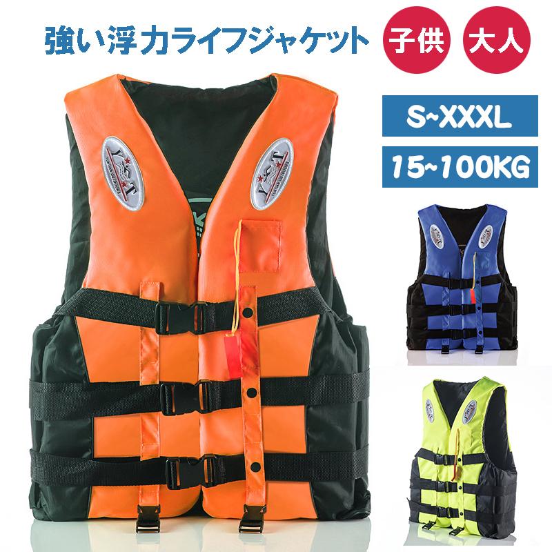 ライフジャケット 子供用 大人用 救命胴衣 強い浮力 ライフベスト フローティングベスト 海釣り 安全ストルドル 船釣り シュノーケリング 水泳 海水浴 J001 Jane Errin 通販 Yahoo ショッピング