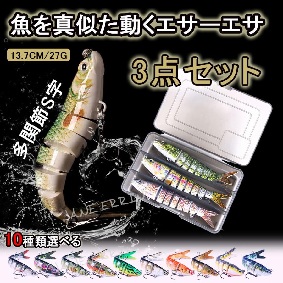 メタルジグ セット 3点セット ルアー エギ 釣り ジギング 青物 ヒラメ シーバス フック装備 タチウオ バス釣りルアー マルチジョイント 8節 フィッシング Jm034 Jane Errin 通販 Yahoo ショッピング