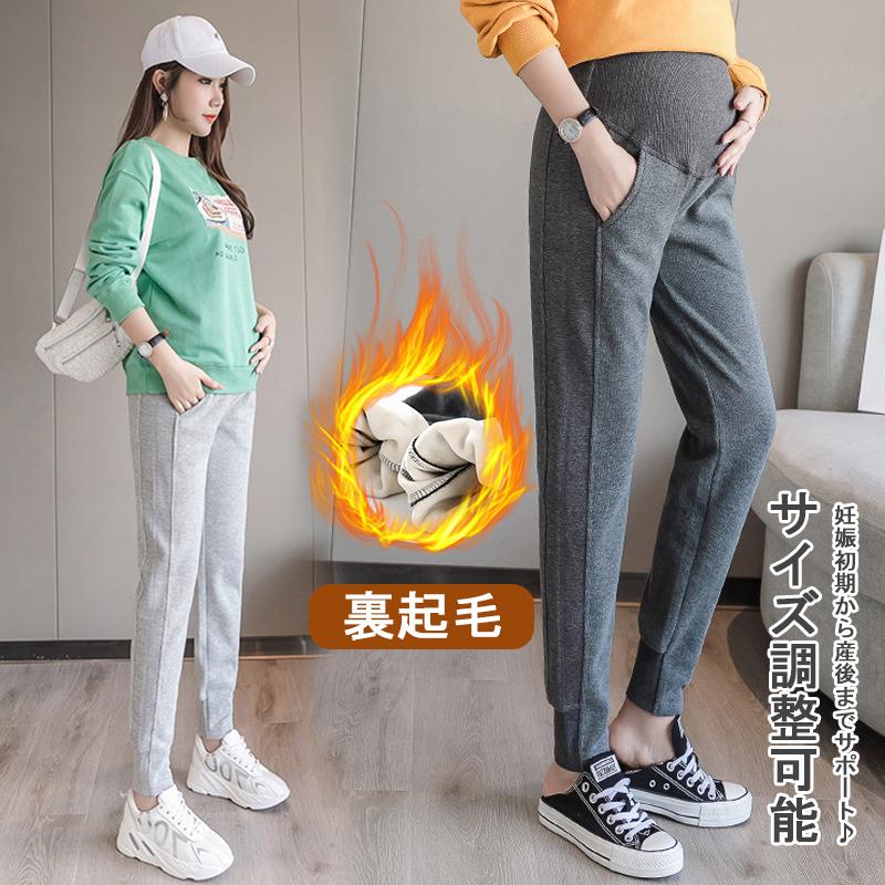 マタニティ 卓出 スウェットパンツ 妊婦 レディース ジャージ 春 秋 冬 裏起毛 ロングパンツ ワイドパンツ サルエルパンツ マタニティウエア パンツ ウエスト調整