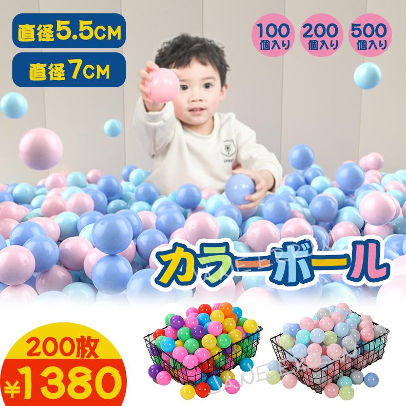 カラーボール 100個入り セット ボールプール ボールテント プール 水遊び 玩具 おもちゃ カラフル ソフトボール 直径5.5cm 直径7cm 室内 室外 キッズ ベビー 【受注生産品】 カラーボール 100個入り セット ボールプール ボールテント プール 水遊び 玩具 おもちゃ カラフル ソフトボール 直径5.5cm 直径7cm 室内 室外 キッズ ベビー 【受注生産品】