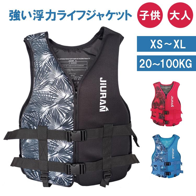 Decathlon 子供用　ライフジャケット