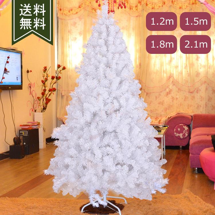 SALE／101%OFF】 クリスマスツリー 送料無料 120cm 150cm 180cm 210cm オーナメント 飾り 北欧 おしゃれ  クリスマス雪化粧 白 ホワイト 枝大幅増量 樹 クリスマス