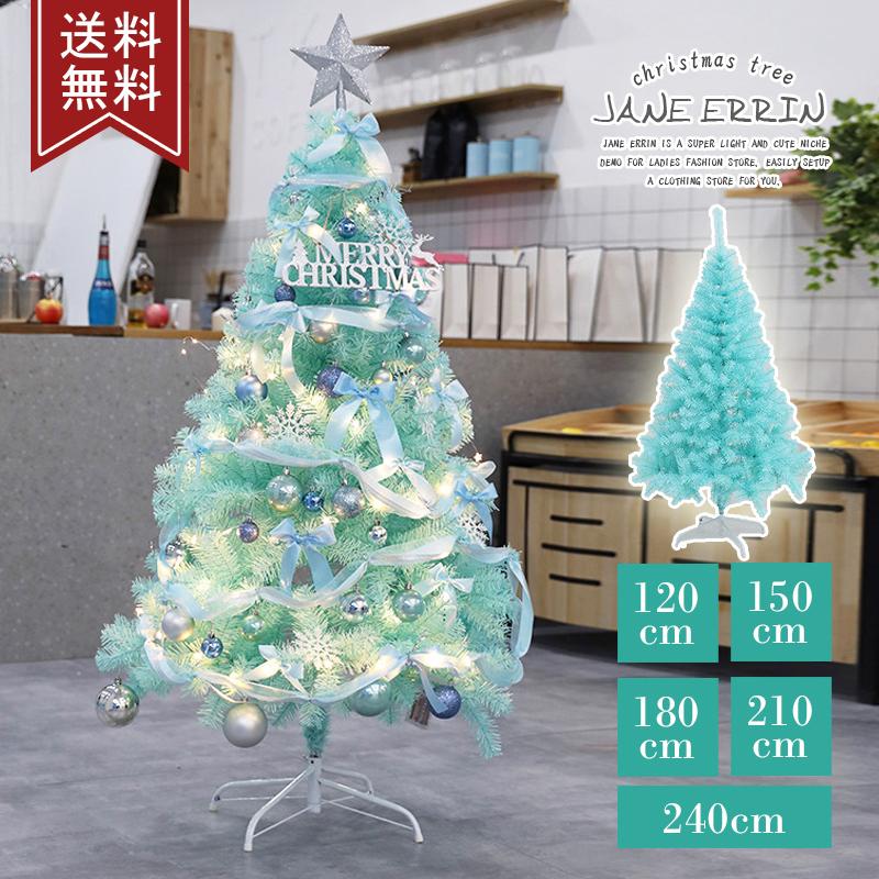 2604円 21最新のスタイル クリスマスツリー 1cm 150cm 180cm 210cm 240cm 送料無料 オーナメント セット 飾り 電球 北欧 おしゃれ Led クリスマス イルミネーション ブルー