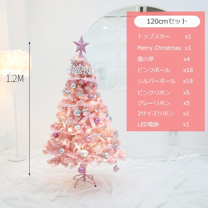 クリスマスツリー 120cm 150cm 180cm 210cm 240cm 送料無料