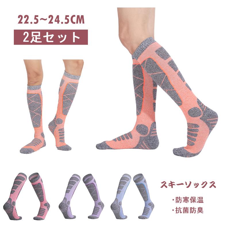 スノーボード スキー ソックス 2足セット 厚手 レディース キッズ ジュニアソックス スキー靴下 防寒 スノーボード Wz0 Jane Errin 通販 Yahoo ショッピング
