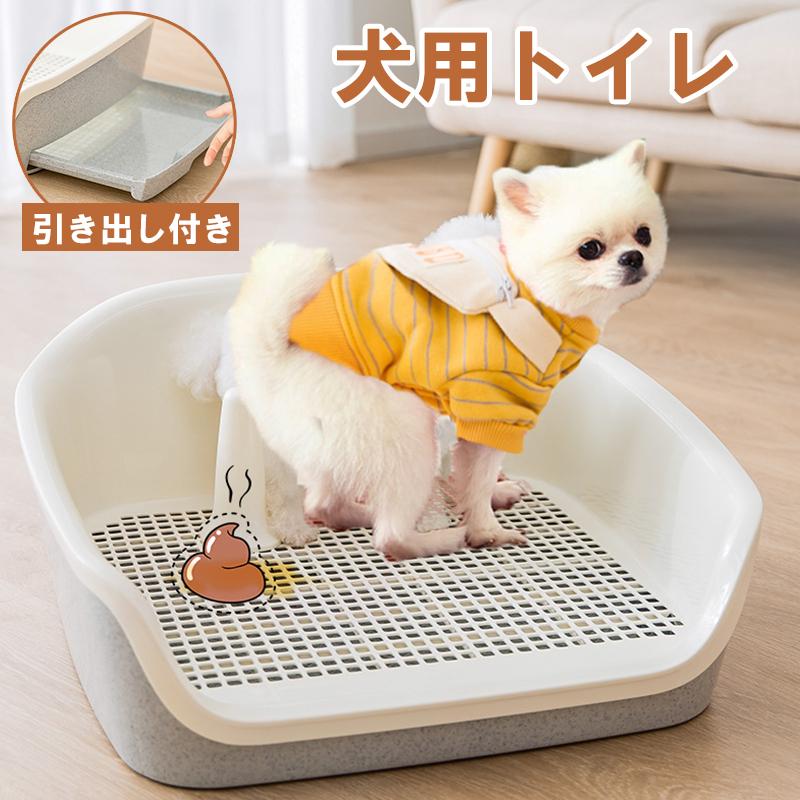 犬トイレ 犬トイレトレー しつけ ペット 犬 しつけ 室内用 フチ付き 犬用トイレ トレー トレーニング メッシュ しつけるウォールトレー 小型犬 中型 犬 大型犬 Xt6172 Jane Errin 通販 Yahoo ショッピング